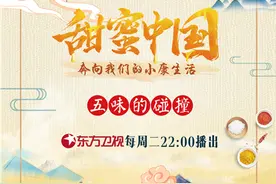 美食甜生活更甜！这部美食纪录片，带你共品那些让人愉悦的甜蜜味道图片