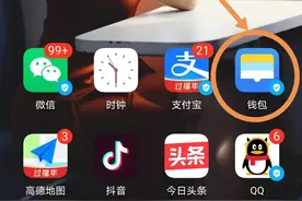 如何用手机NFC功能刷公交卡，以华为手机为例为您分享图片