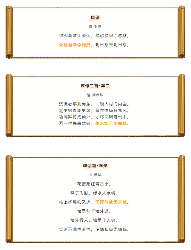 “一寸光阴一寸金”出自一首诗，但下一句却不是“寸金难买寸光阴”……