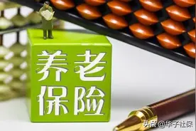 始终按60%交社保，退休时计算出来的缴费指数低于60%了，咋回事？图片