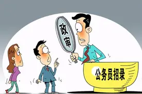 违反计划生育政策，公务员考试一律不能录用图片