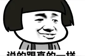 山东人就是逊啦！山东“千杯不醉”的真相，想不到是喝低度酒图片