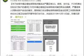 这些地方的QQ和微信为啥被查封了？警方：别担心，我们打击诈骗呢图片