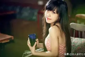 不联系的话，男人要多久才能忘记一个深爱过的女人？答案很真实图片