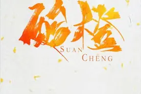 青梅竹马合集！我一生跋涉，只为奔向你 强推《酸橙》《上瘾》图片