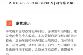 小米 9SE 获推 MIUI12.5 稳定版图片