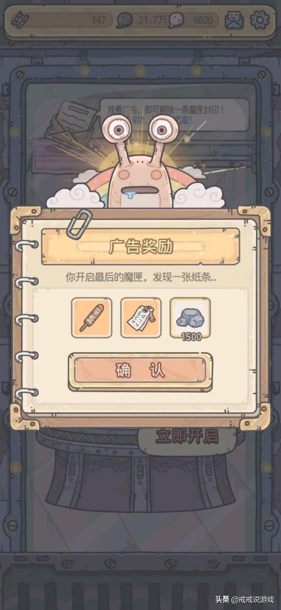 最强蜗牛 终于不用再看广告了，玩家：小扎的属性有点拉胯