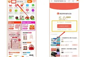 淘宝特价版+财神助力=神搭配，一单20，拿两份佣金图片