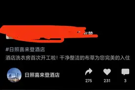 日照喜来登酒店要开业了吗？图片