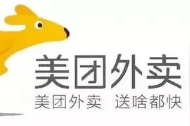 刚转亏为盈的美团外卖遭投诉佣金高至26%，美团回应每单只赚两毛？图片