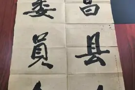 郭沫若携夫人于立群在江西会昌考察调研留下墨宝图片