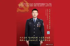 【学党史·公安人物④】黑豹尖兵李建华图片