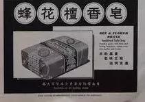 浪漫而精致的香皂：给你一个清爽凉夏