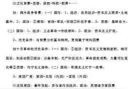 2022高考福利：文综（政治+历史+地理）万能答题公式合集图片