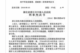 【警示】纪委干部婚外生两子女，让亲外甥和情人结婚，还向外甥索贿买房！图片