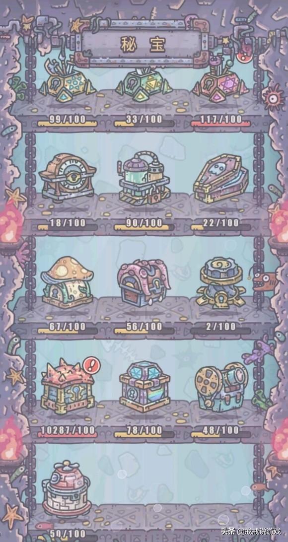 最强蜗牛 囤了1万多装备宝箱一起开会怎样？玩家：我直接好家伙