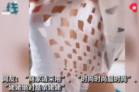 怕外孙女太热，姥姥把纸尿裤剪成"镂空"状，网友：快申请专利图片