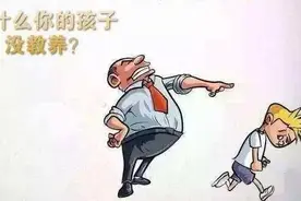 孩子没礼貌，不是打一顿或骂一顿就能解决的事情，关键还得这么做图片