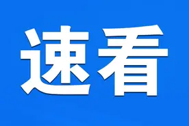 最新征地公告！涉及山东一地多个村庄图片
