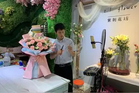 装修工跨界开花店，开通直播后“火了”，有人坐飞机从四川来郑跟他学花艺图片
