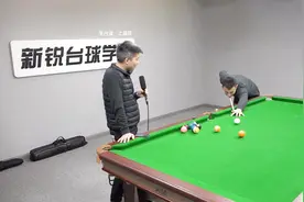 台球比赛中如何调整心态？出杆不顺怎么办？听听职业选手怎么说！视频封面