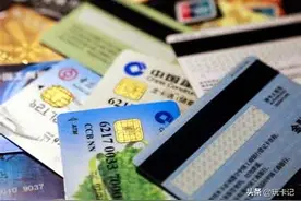 储蓄卡难办：比信用卡拒绝得还快 办卡人员要我证明“你就是你”图片