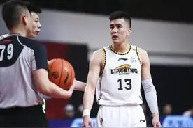 郭艾伦又迎挑战！辽篮难敌广厦！范子铭提升明显！首钢欲再擒宏远图片