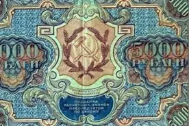 不只是人民币上用汉字，这些国家曾经也使用汉字纸币图片