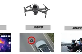 电信5G热成像无人机来了！能快速筛查体温高于37.3℃的疑似人员图片