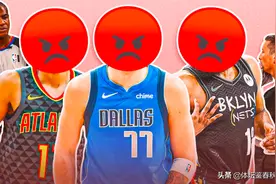 曝：NBA出台判罚新规则，哈登、东契奇和特雷杨或成最大受害者图片