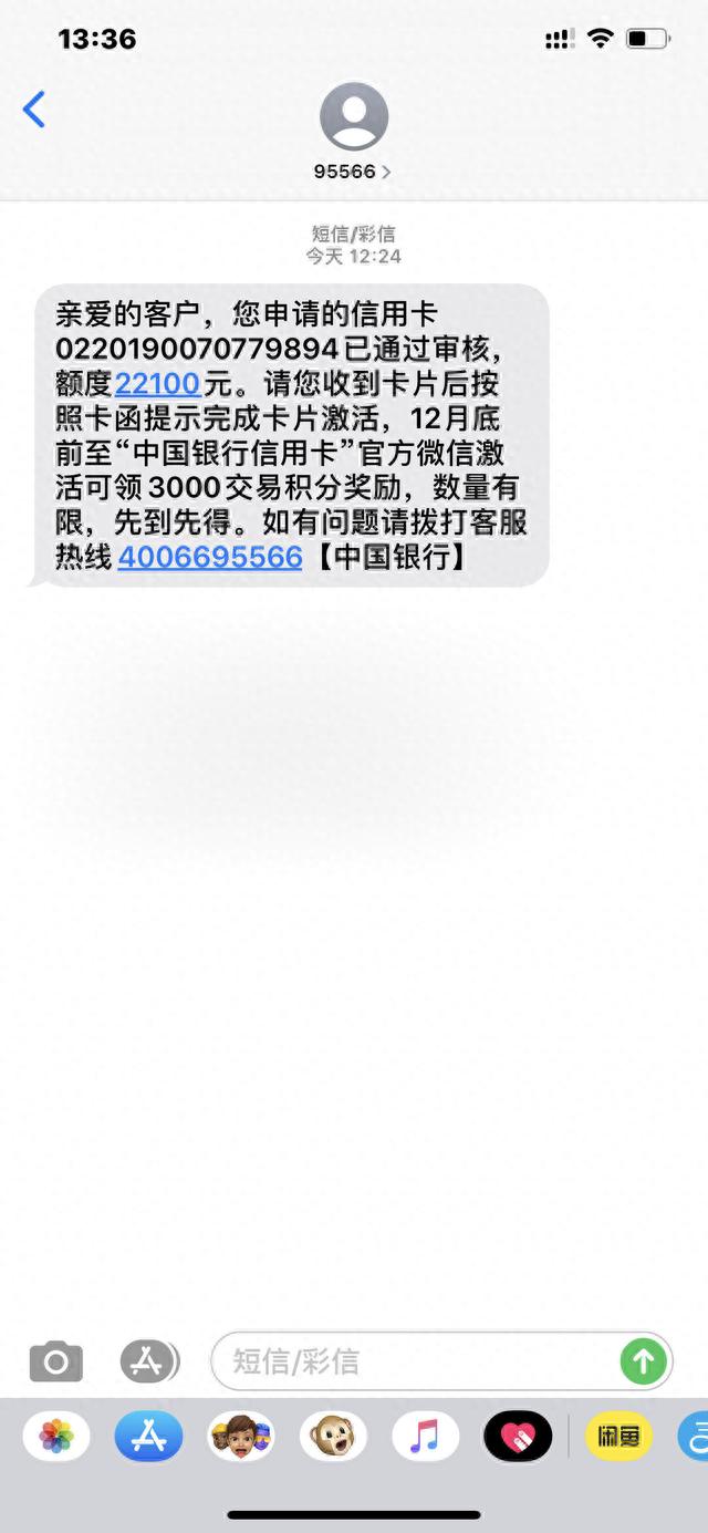 中国银行信用卡申请情况，中国银行有流水好办信用卡吗 配图01