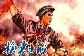 连环画《枪震古城》，绘画汤云鹤图片