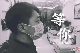 以舞抗疫 江西一高校教师创作抗击疫情公益舞曲图片
