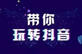 我为什么要做抖推小程序？图片