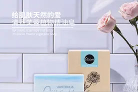 拯救大龄“危肌”，澳洲的植物手工皂一块搞定！图片