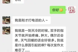 【名医帮忙团】手指关节肿痛是怎么回事？图片