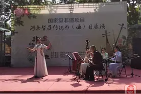 非物质文化遗产河南坠子传统书（曲）目展演拉开帷幕图片