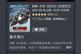 《长津湖》爆火后，吴京被嘲讽？图片
