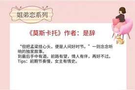 5本姐弟恋宠文，男主占有欲强小狼狗，黏人卖萌拐她回家图片