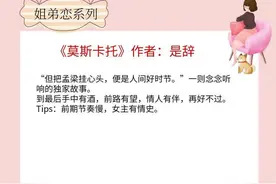 5本姐弟恋宠文，男主占有欲强小狼狗，黏人卖萌拐她回家图片