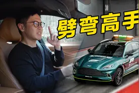 花200多万买台SUV 就能混进F1 ？图片