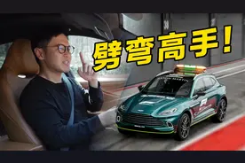 花200多万买台SUV 就能混进F1 ？图片