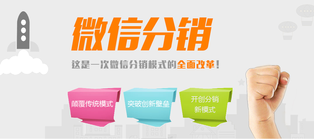一看就懂 | 最详细的商城分销功能指南,立马get