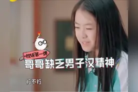 龙凤胎妹妹吐槽哥哥太臭美，像个女孩子，哥哥：我不要面子的吗图片