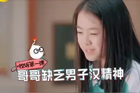 龙凤胎妹妹吐槽哥哥太臭美，像个女孩子，哥哥：我不要面子的吗图片