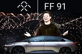 贾跃亭咸鱼翻身？FF“画饼”上市，吉利也入局了图片