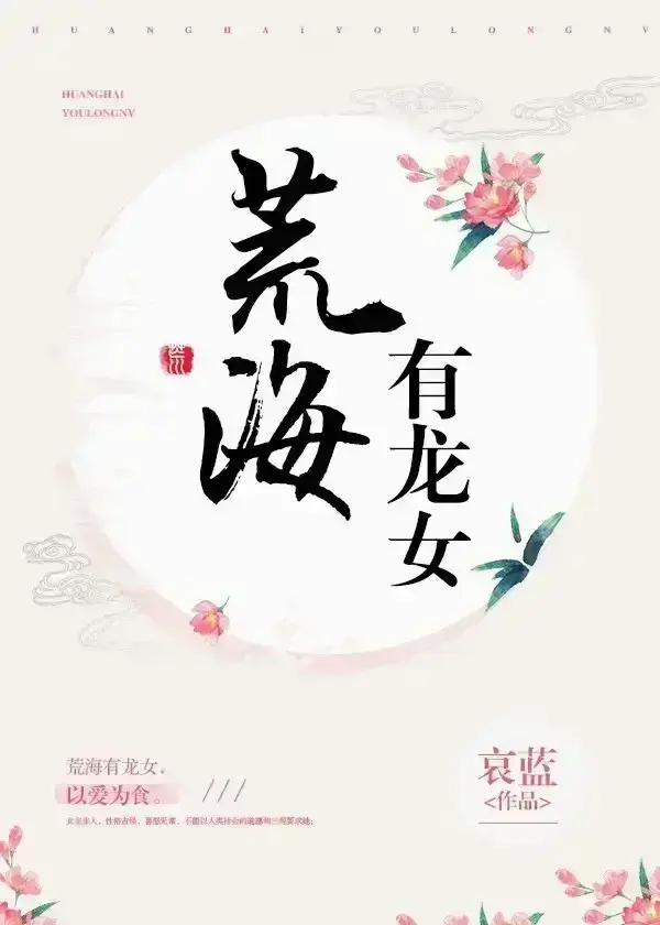 超好看的快穿文推荐：《我让反派痛哭流涕》《女战神的黑包群》