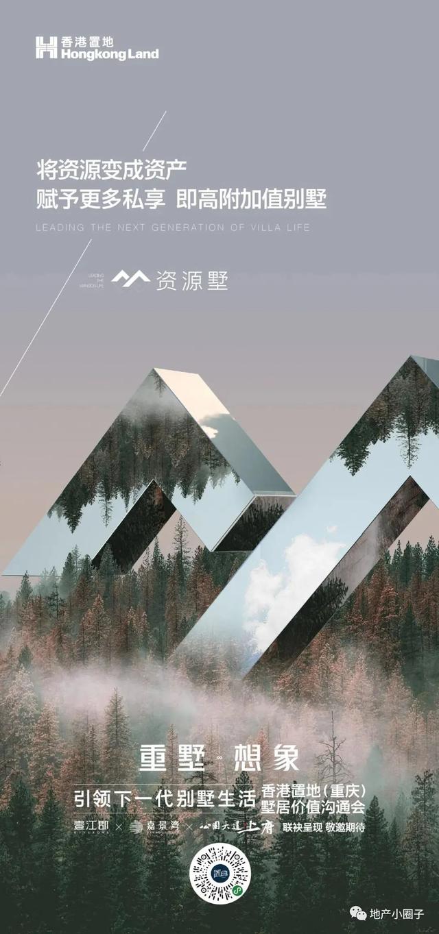 「作品」香港置地·壹江郡-精选广告创意鉴赏