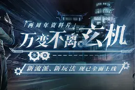 逆水寒公平联赛首轮战罢，这六个俱乐部竟四战全胜图片