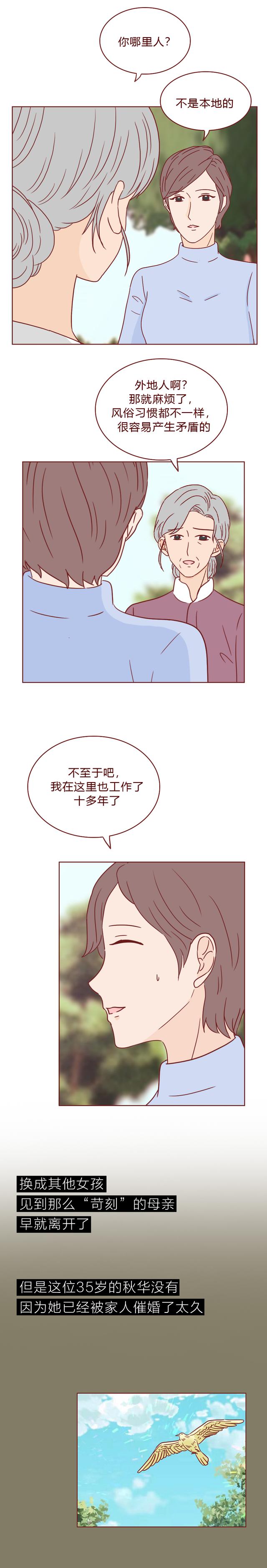 女生不想结婚，男生娶不到老婆，这篇漫画揭露当代男女交友之痛